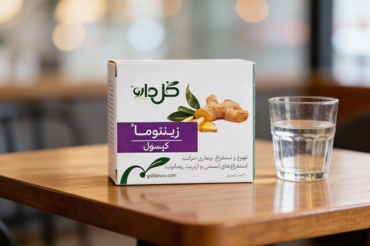 کپسول زینتوما همراه با لیوان آب برای مصرف آسان